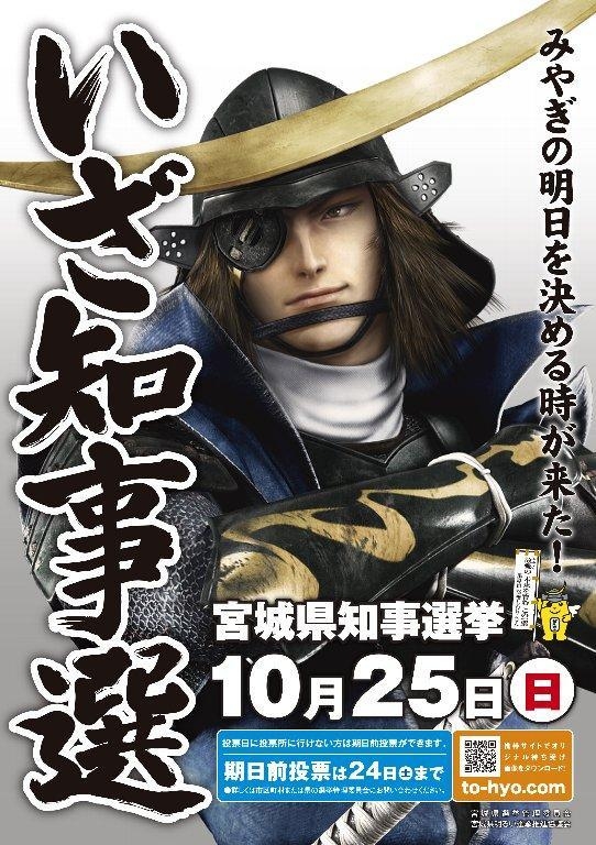 date masamune sengoku basara samurai. Date Masamune character from